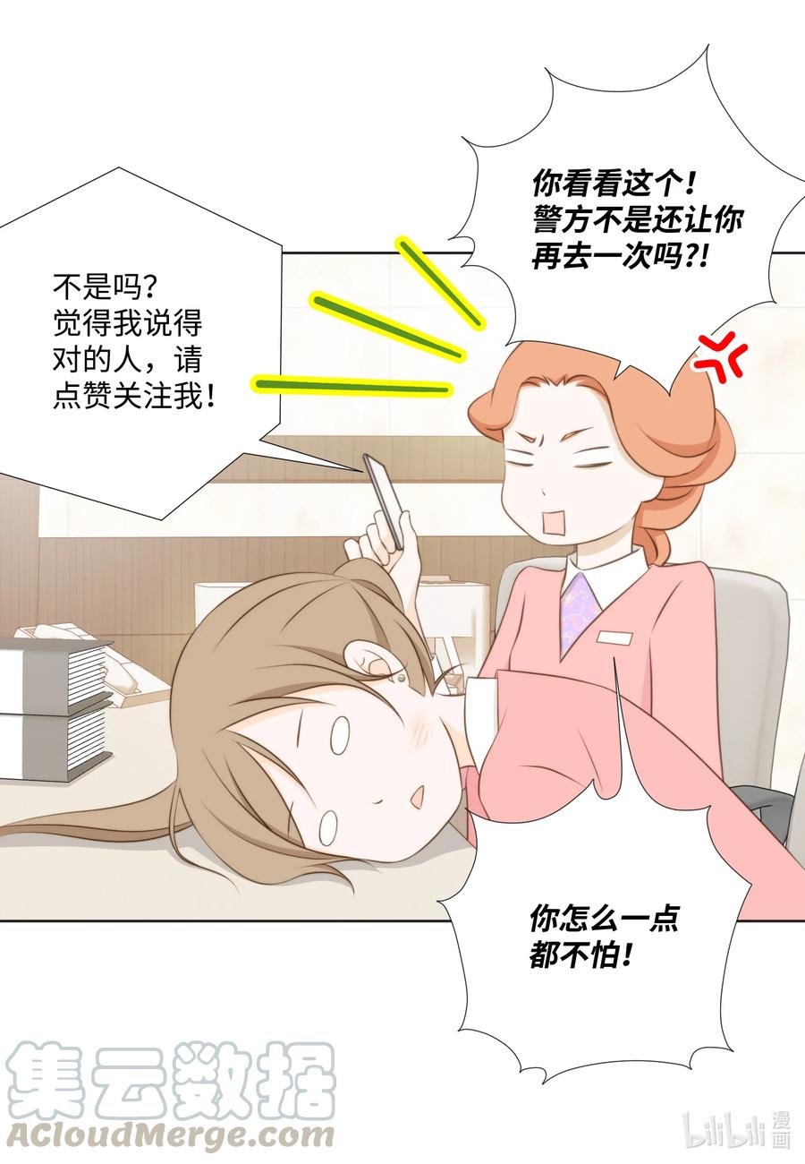 57 如何才能全身而退-第57话