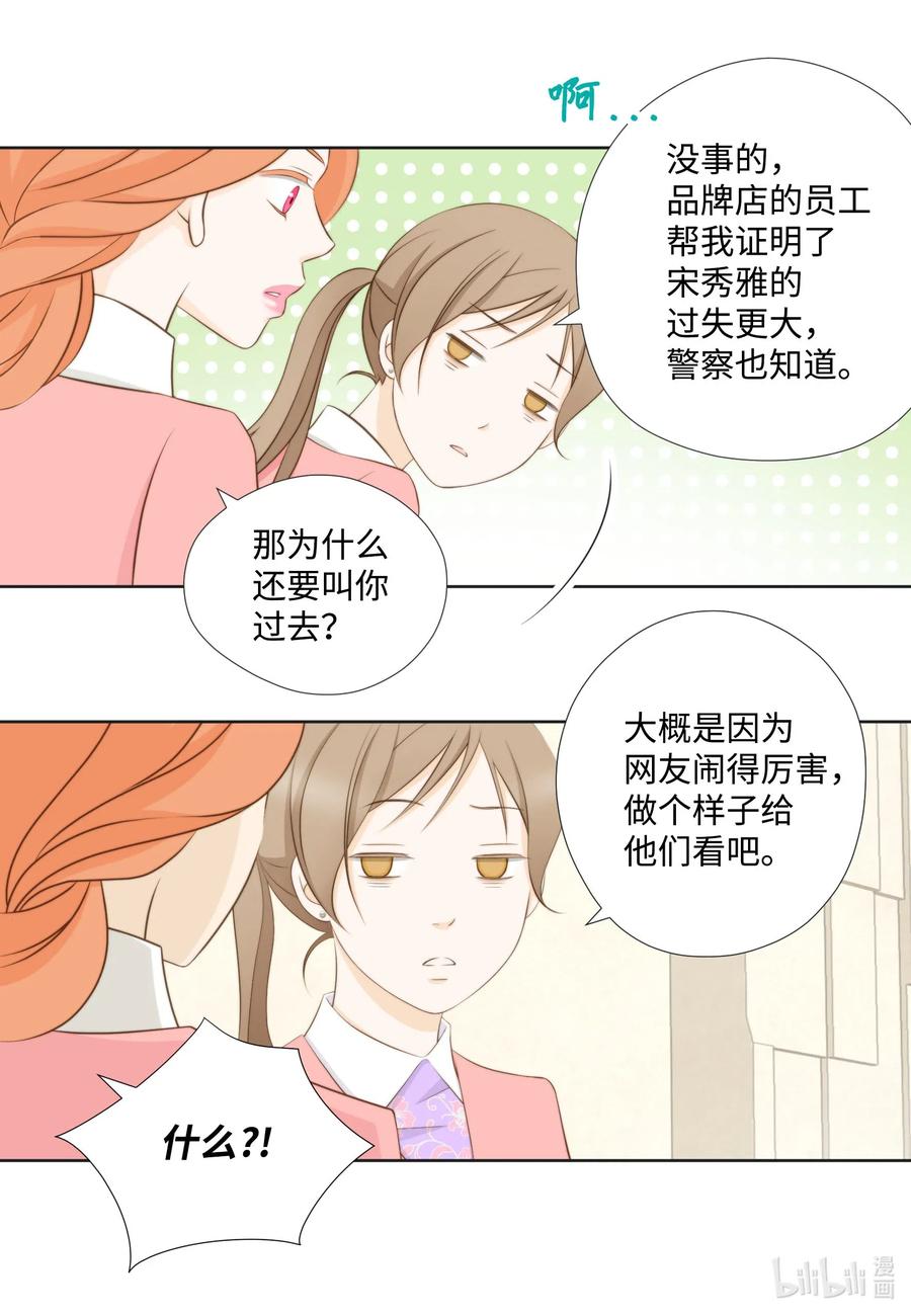 57 如何才能全身而退-第57话