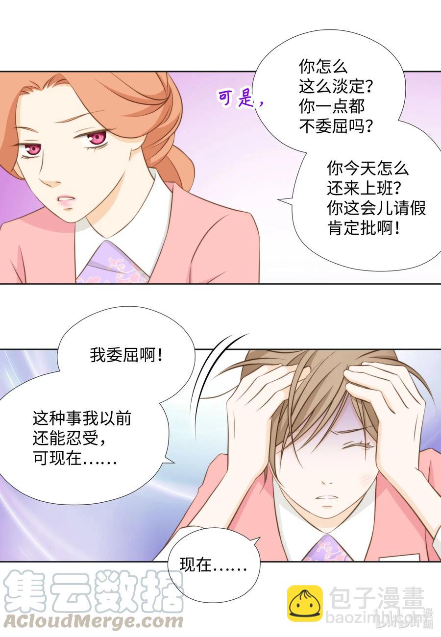 57 如何才能全身而退-第57话