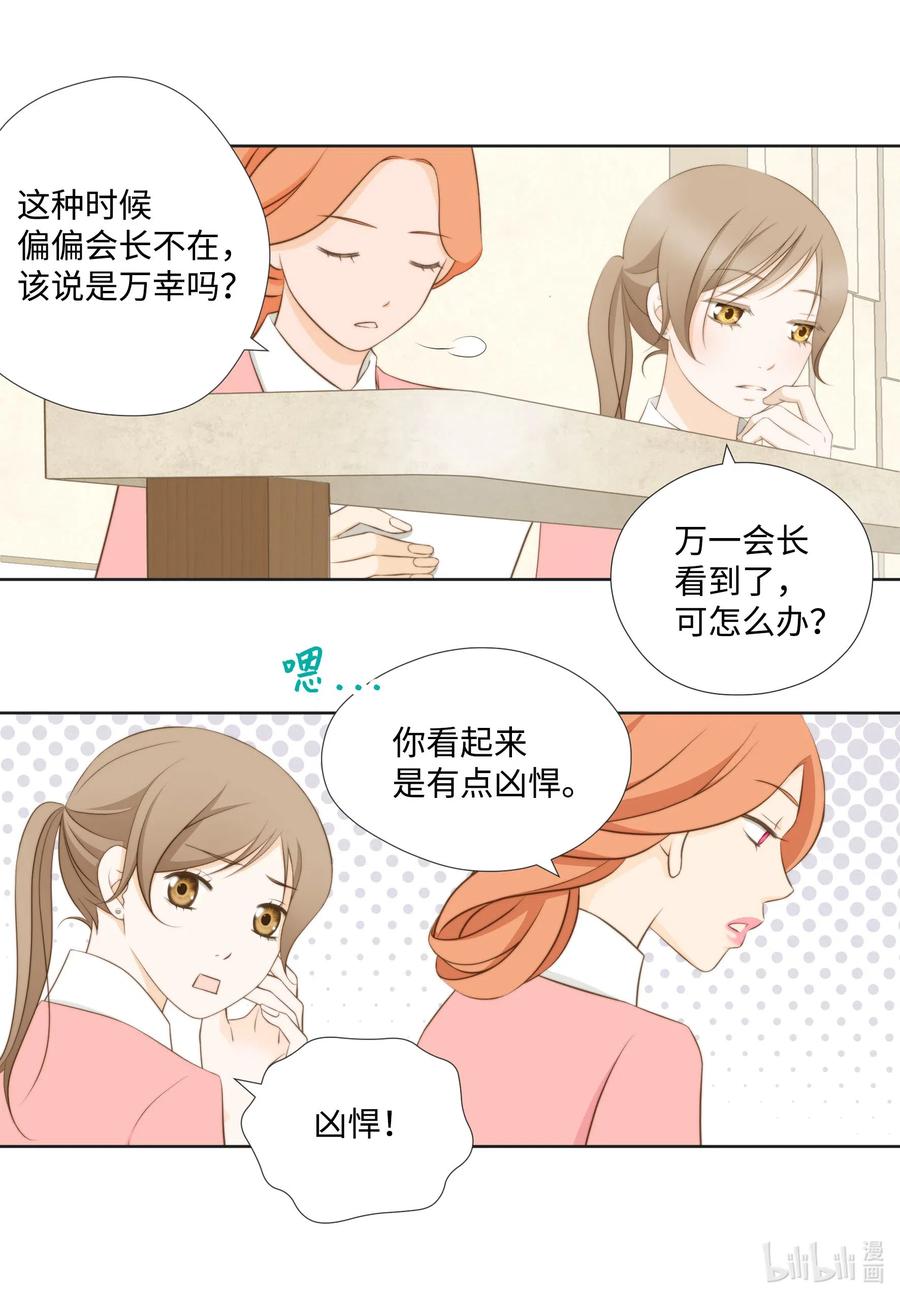 57 如何才能全身而退-第57话