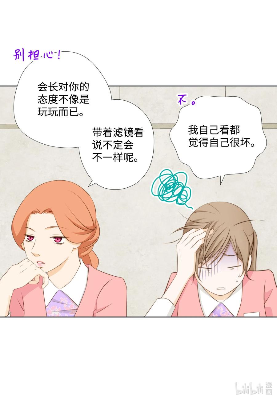 57 如何才能全身而退-第57话