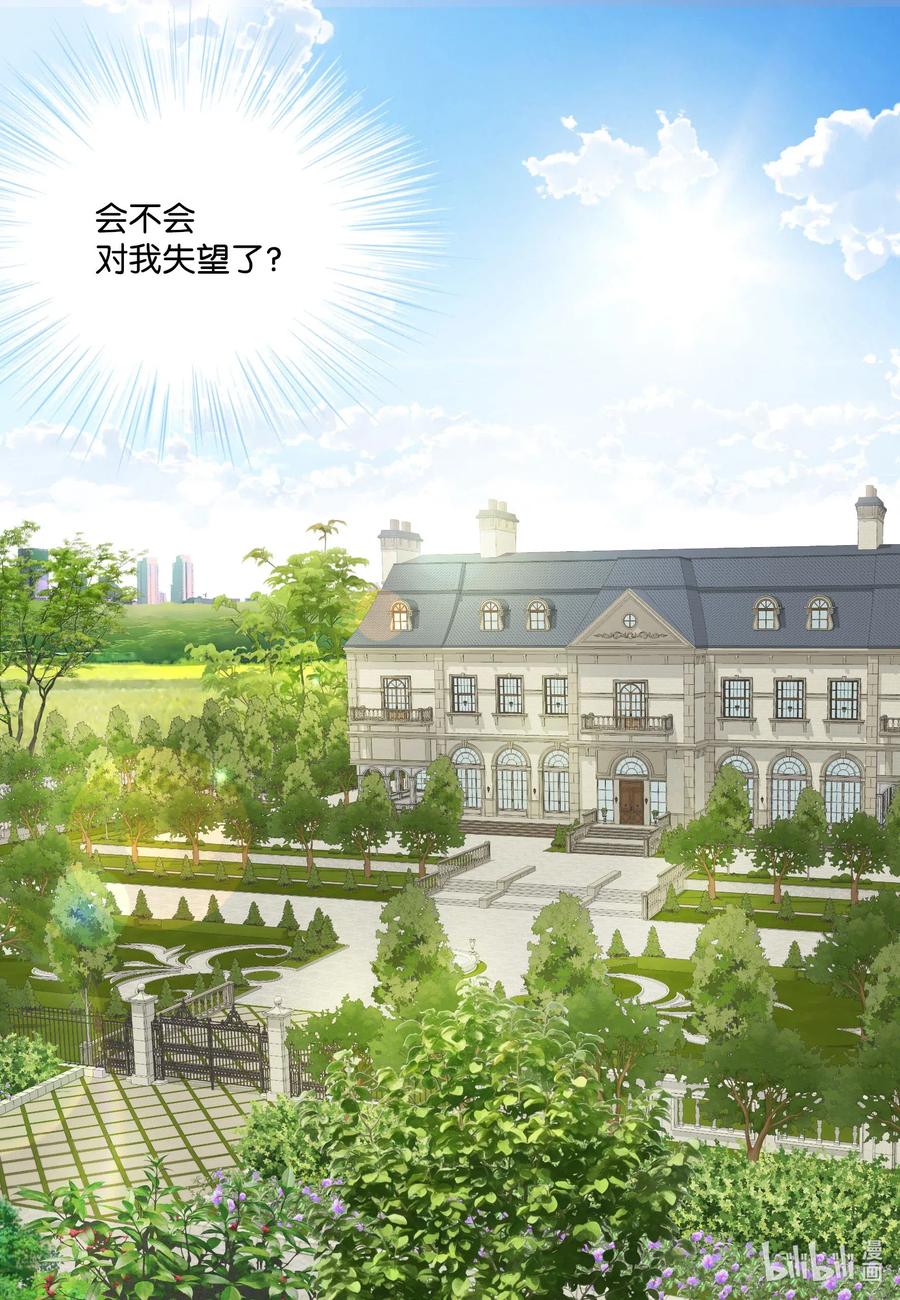 57 如何才能全身而退-第57话