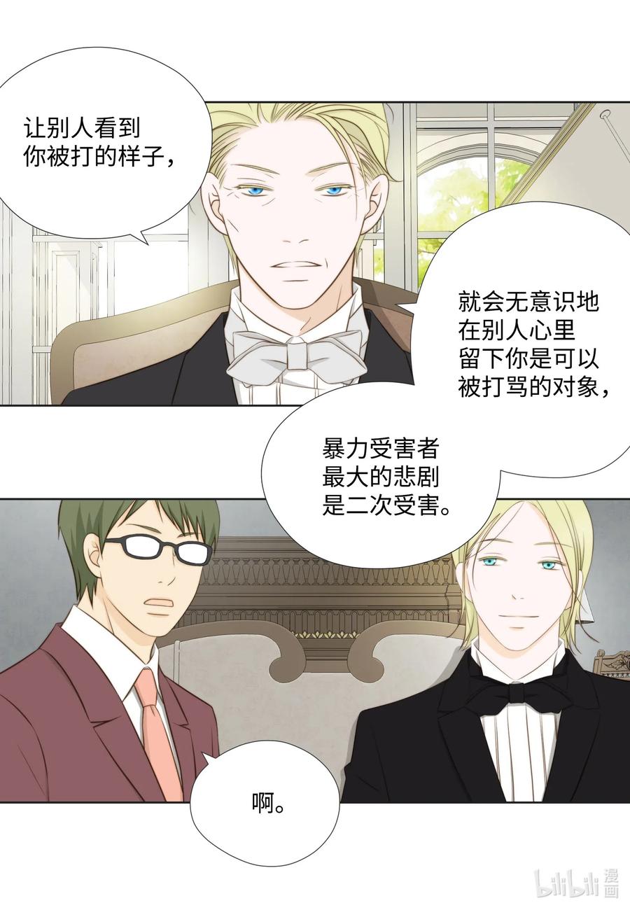 57 如何才能全身而退-第57话