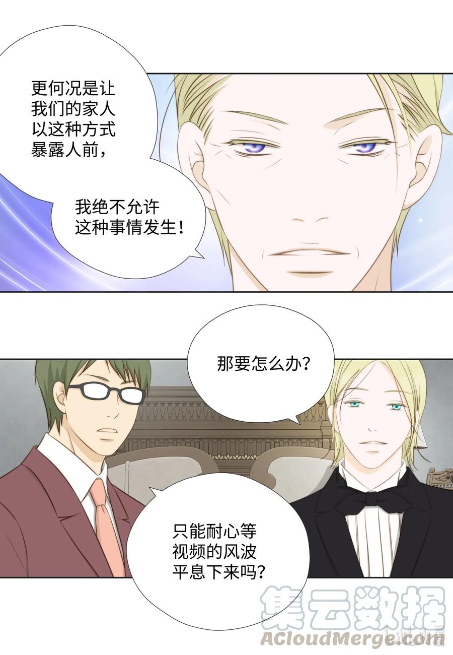 57 如何才能全身而退-第57话