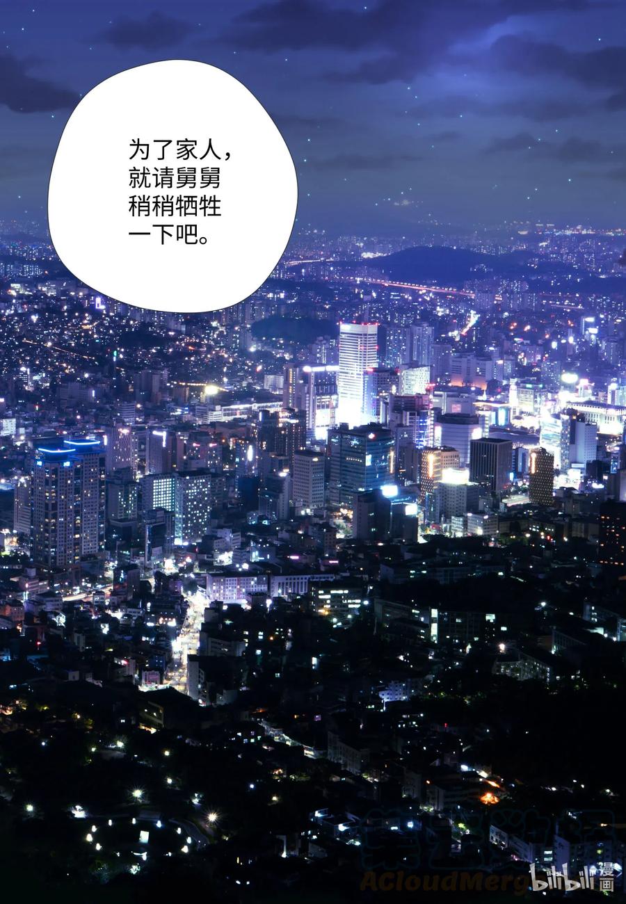 57 如何才能全身而退-第57话