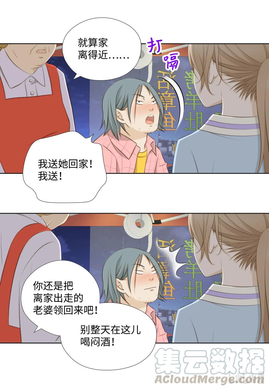 57 如何才能全身而退-第57话