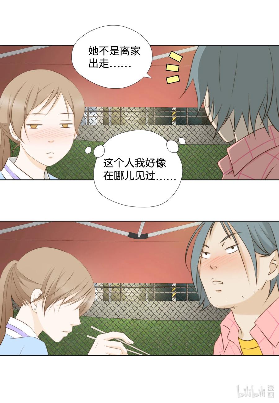 57 如何才能全身而退-第57话