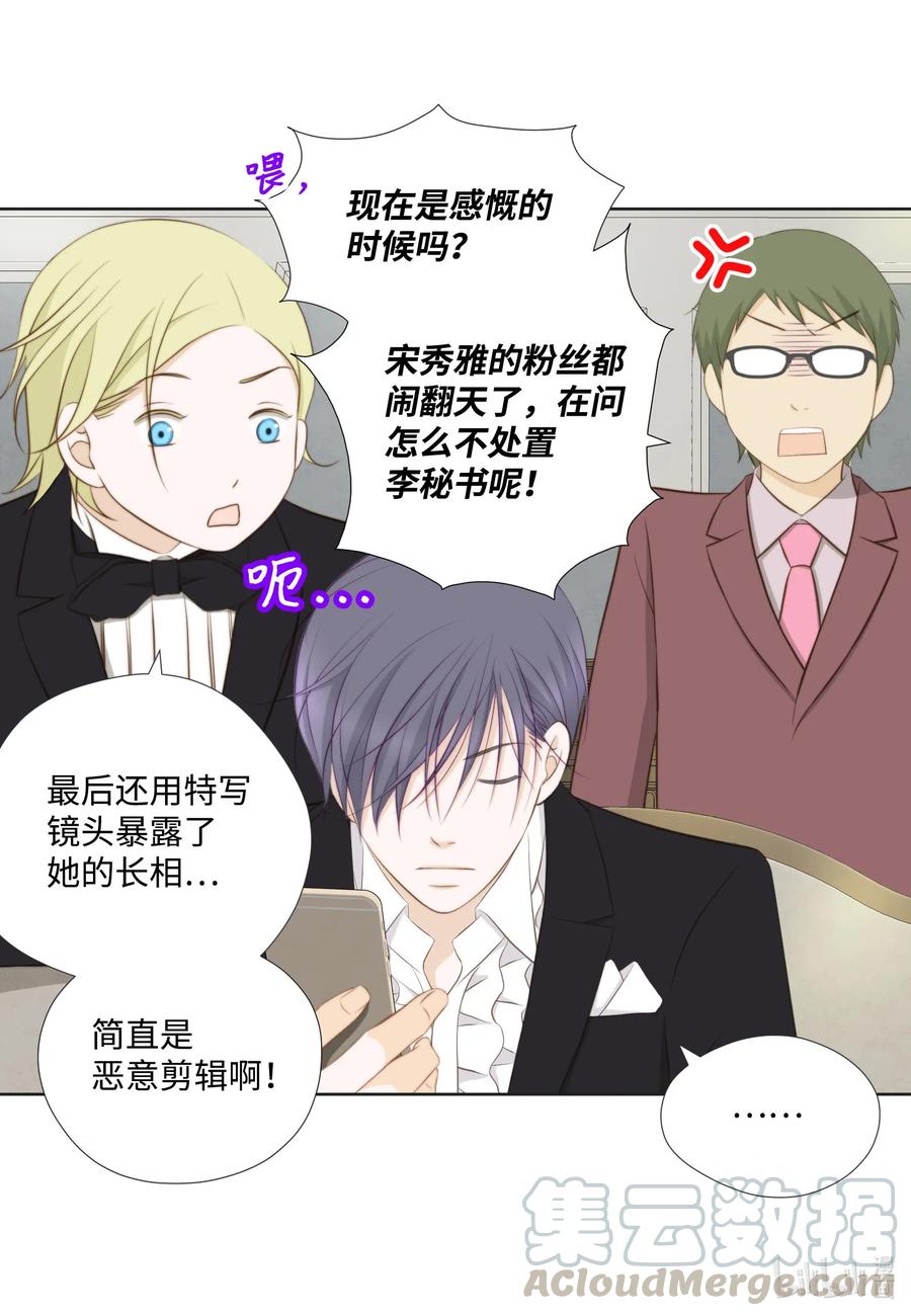 57 如何才能全身而退-第57话