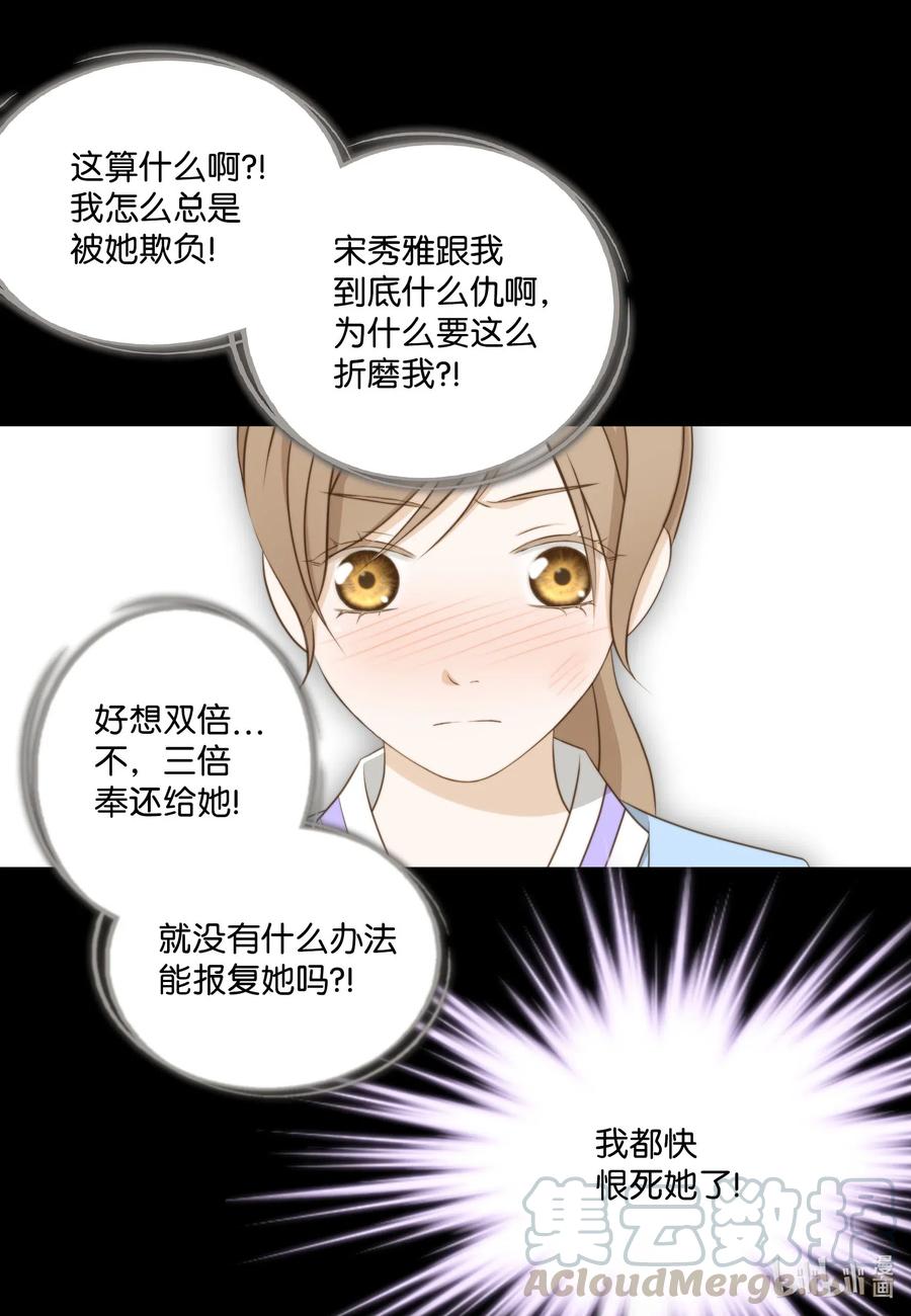 57 如何才能全身而退-第57话