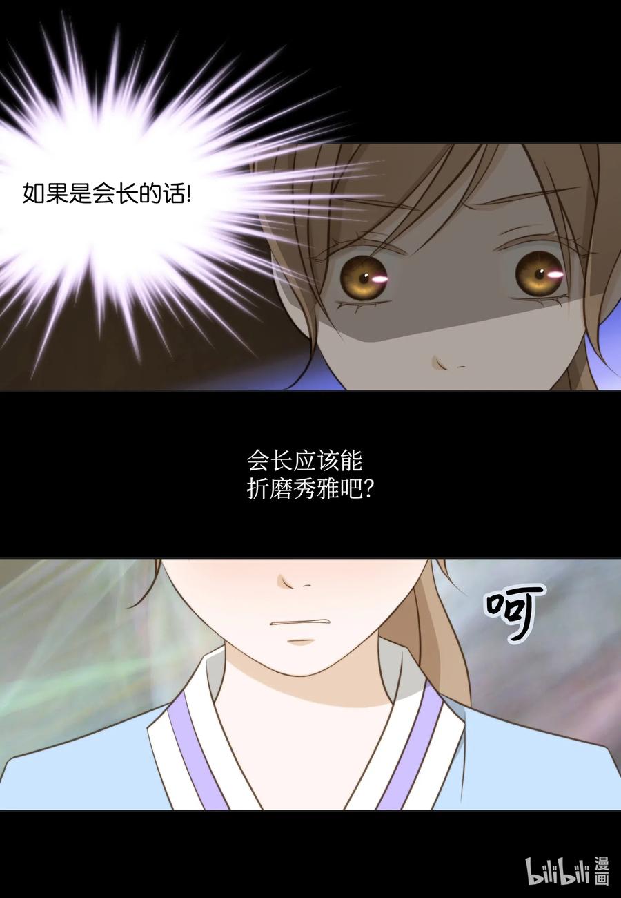 57 如何才能全身而退-第57话