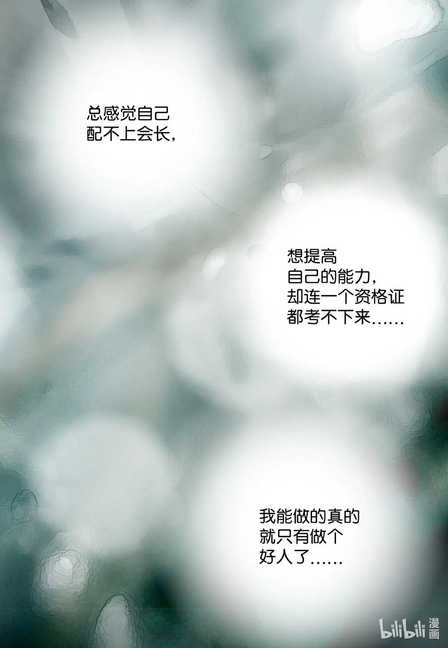 57 如何才能全身而退-第57话