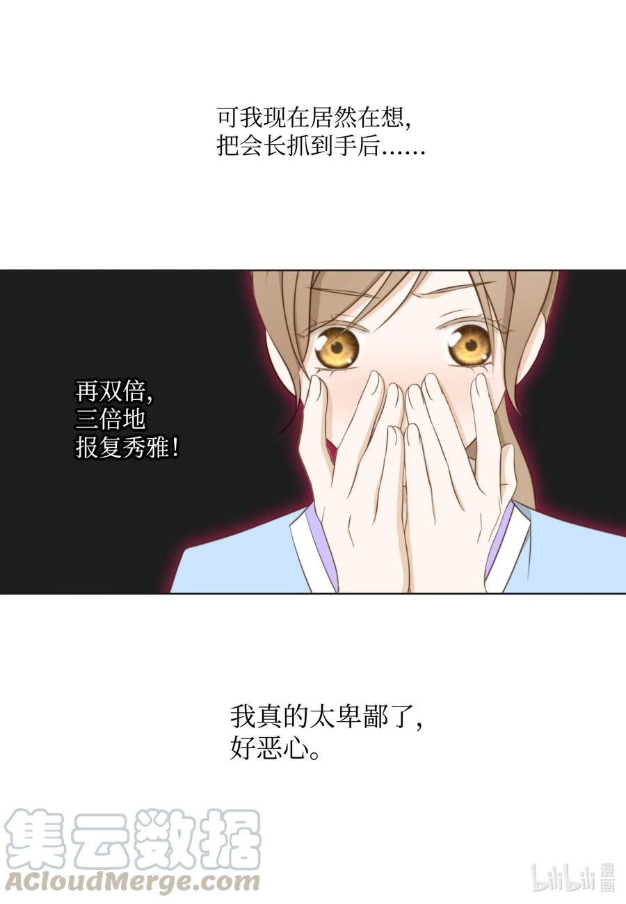 57 如何才能全身而退-第57话