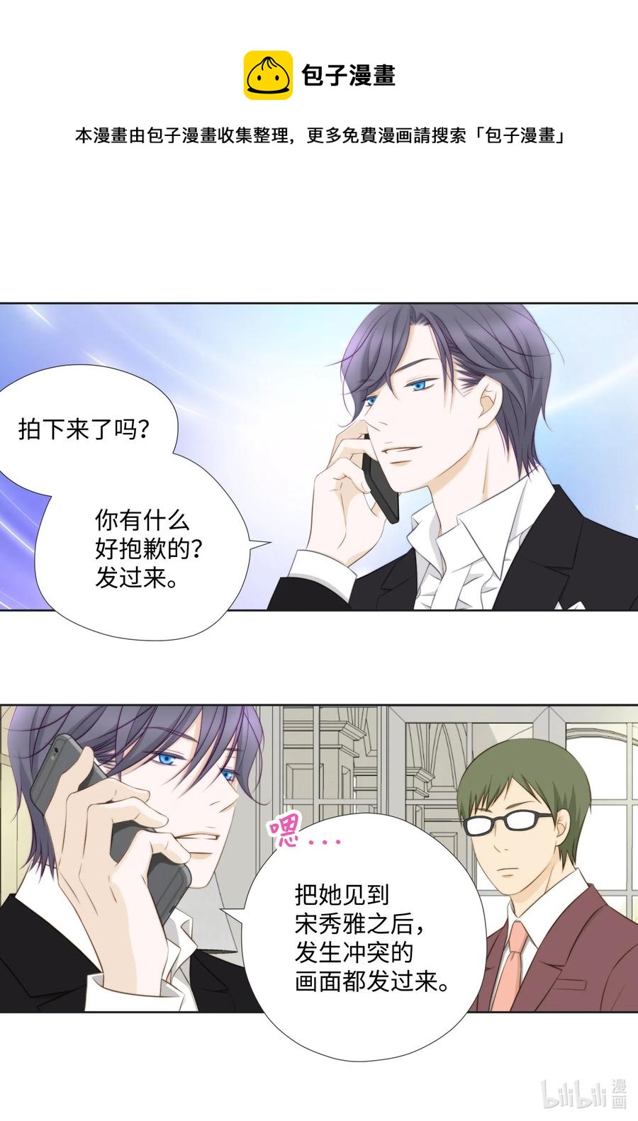 57 如何才能全身而退-第57话