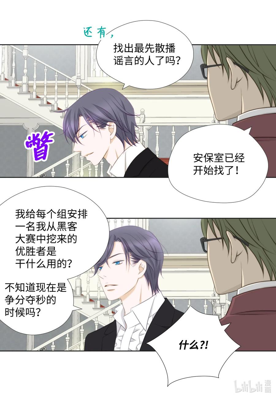 57 如何才能全身而退-第57话