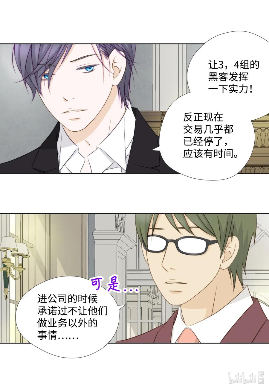57 如何才能全身而退-第57话