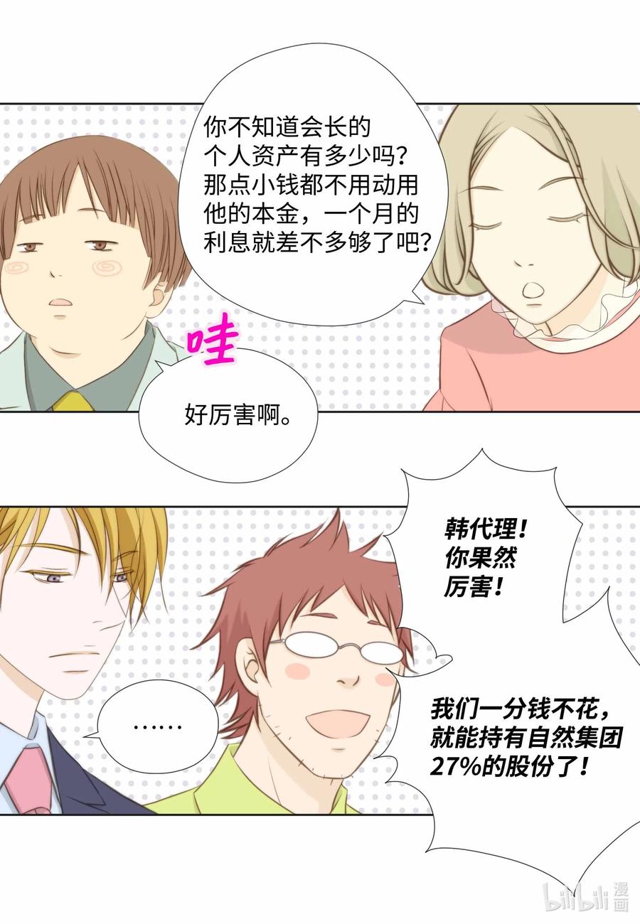 59 反击开始(1/2)-第59话