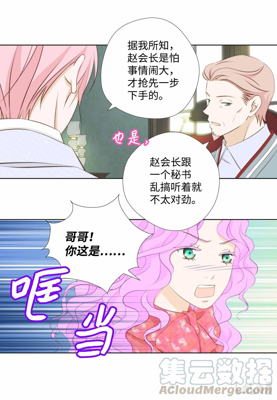 59 反击开始(1/2)-第59话