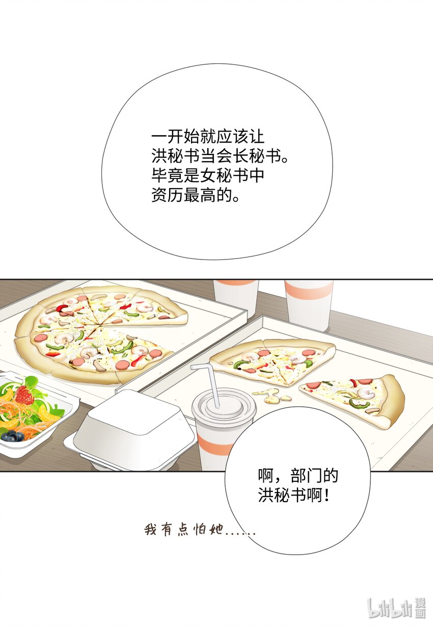 07 李财三(1/2)-第7话