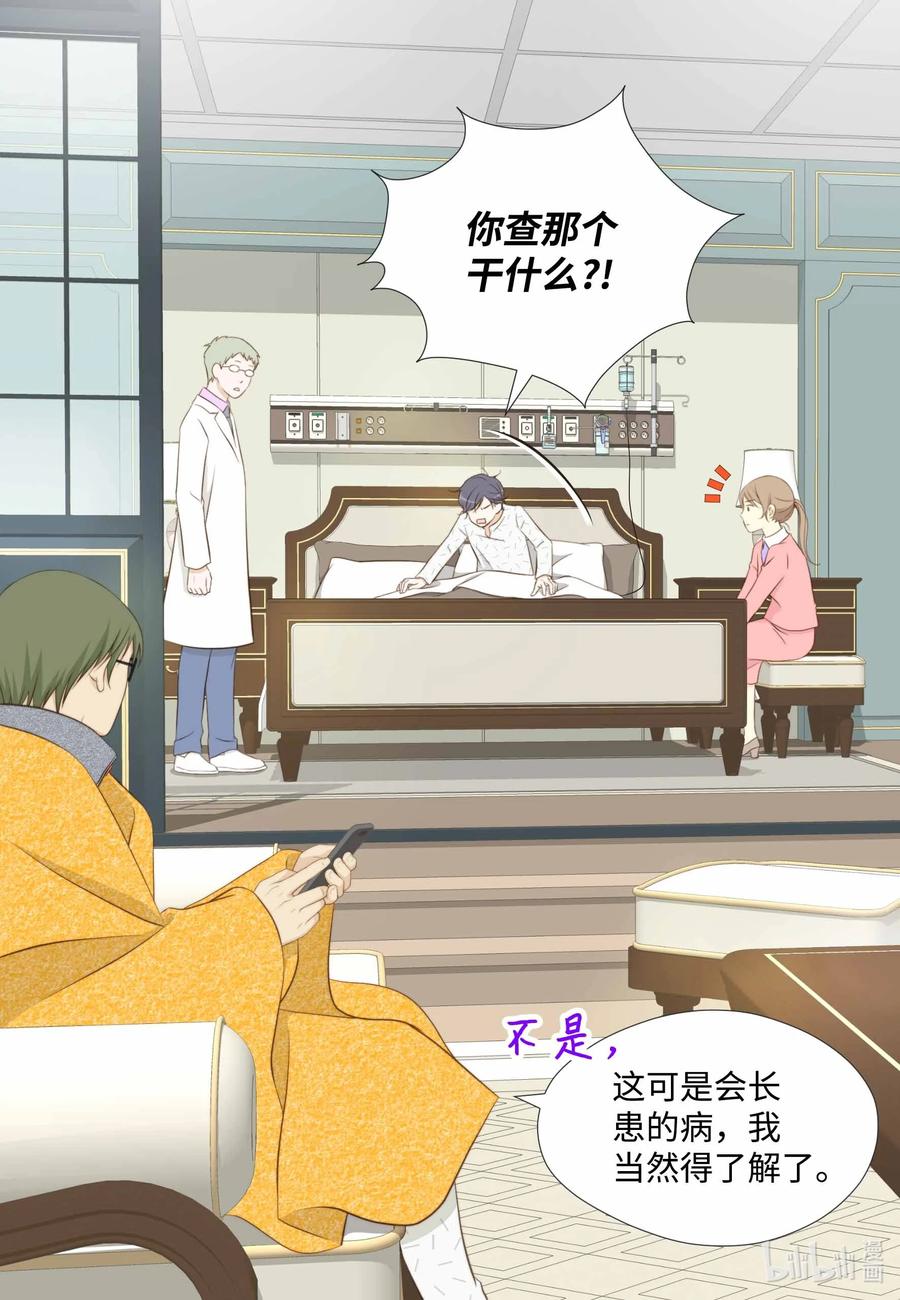 61 缺乏sevda(1/2)-第61话
