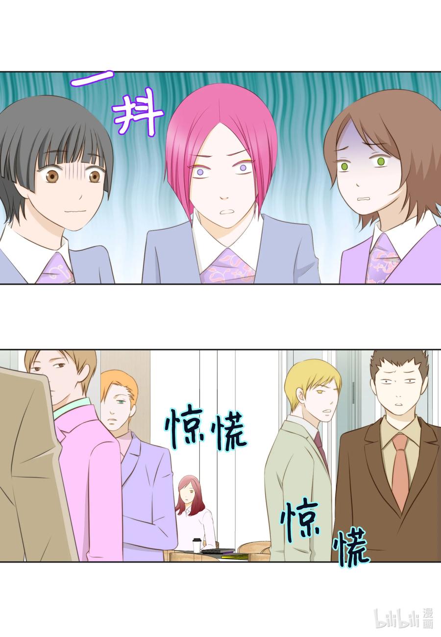 63 上流层的女人-第63话