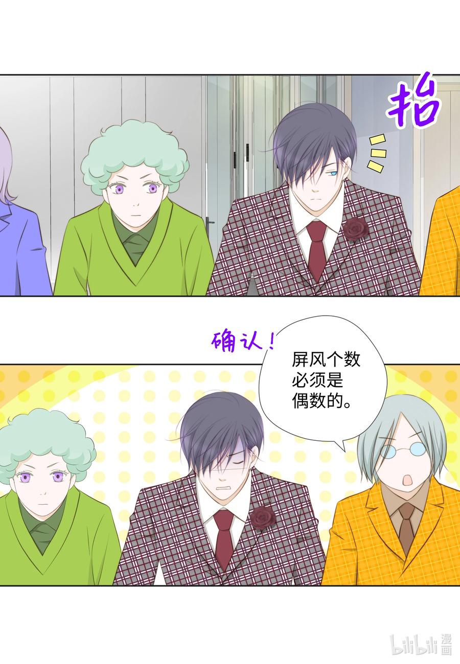 63 上流层的女人-第63话