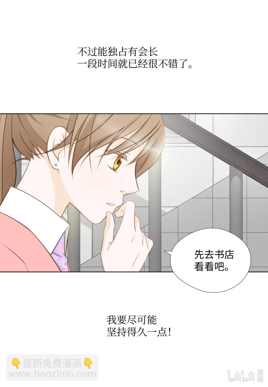 63 上流层的女人-第63话