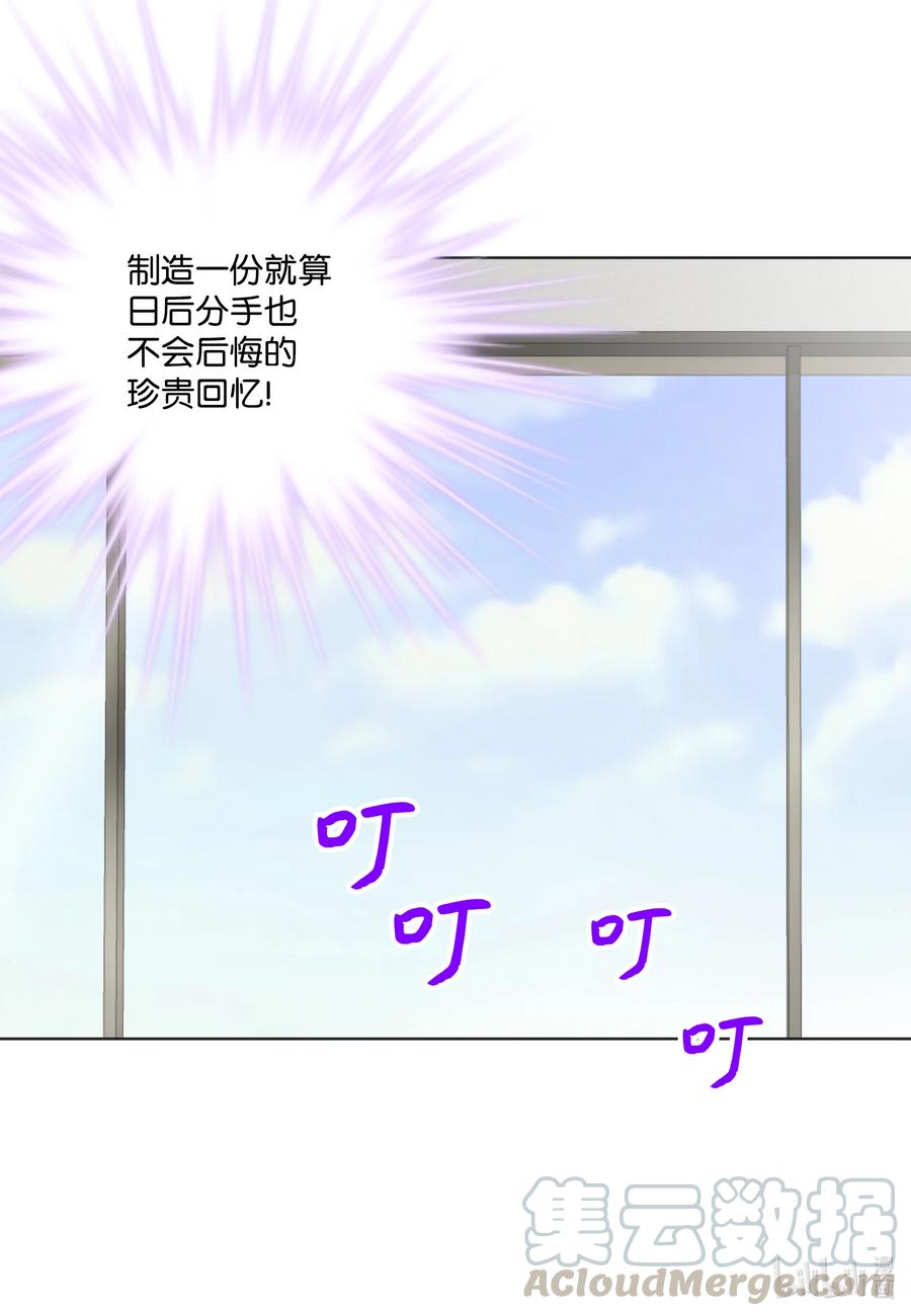 63 上流层的女人-第63话