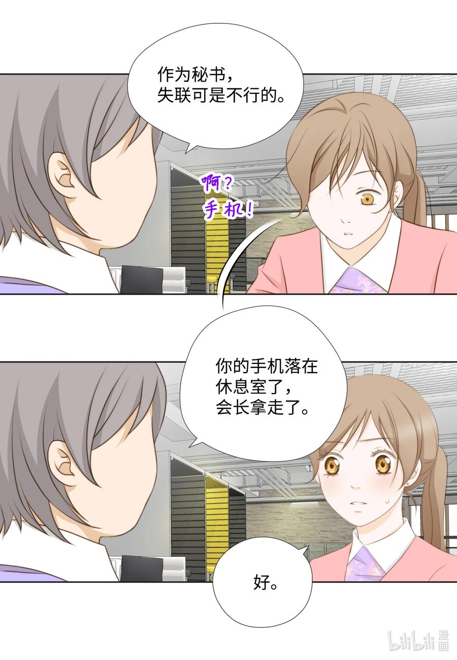 63 上流层的女人-第63话