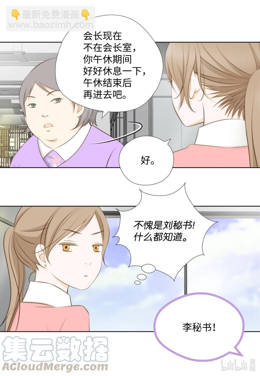 63 上流层的女人-第63话