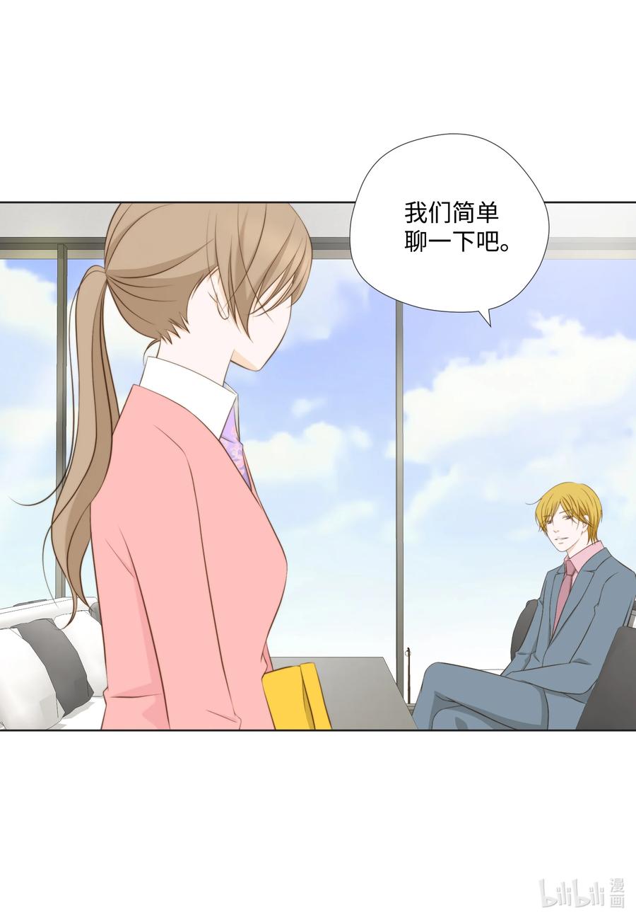 63 上流层的女人-第63话