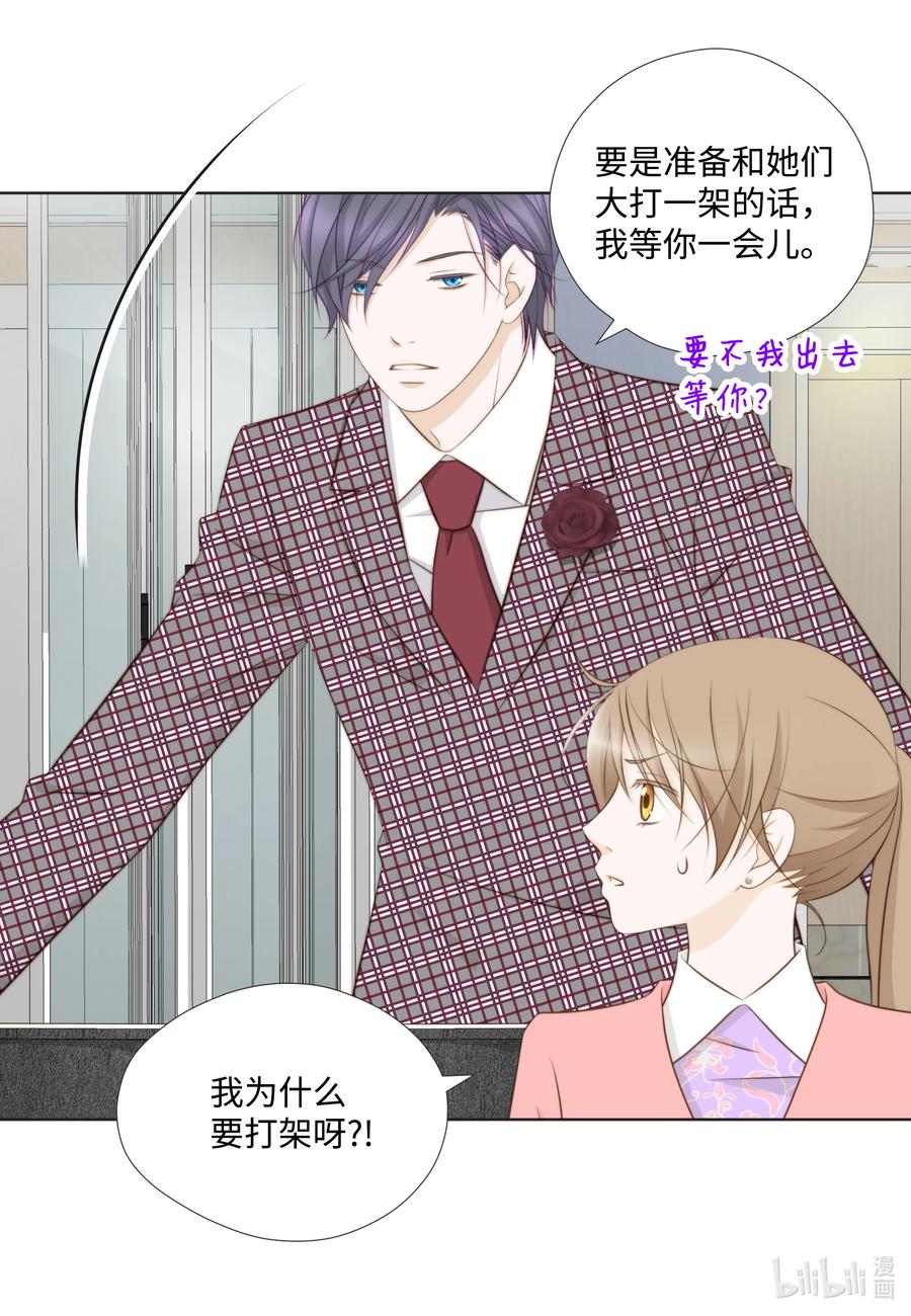 63 上流层的女人-第63话