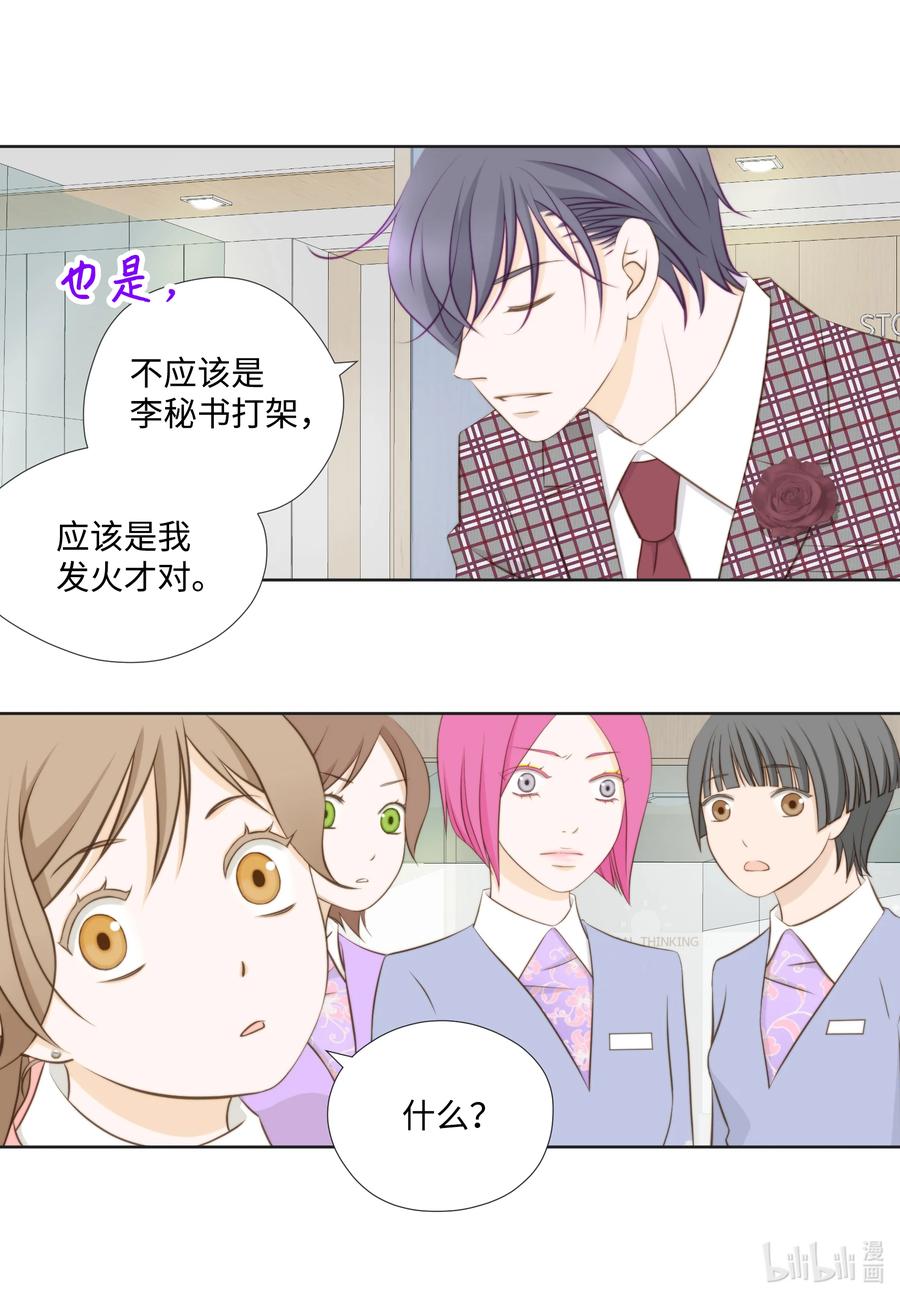 63 上流层的女人-第63话