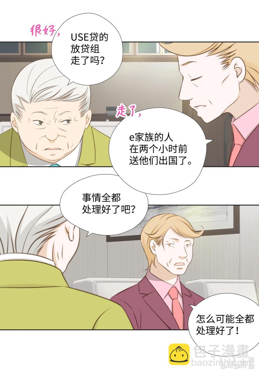 65 占有欲作祟-第65话