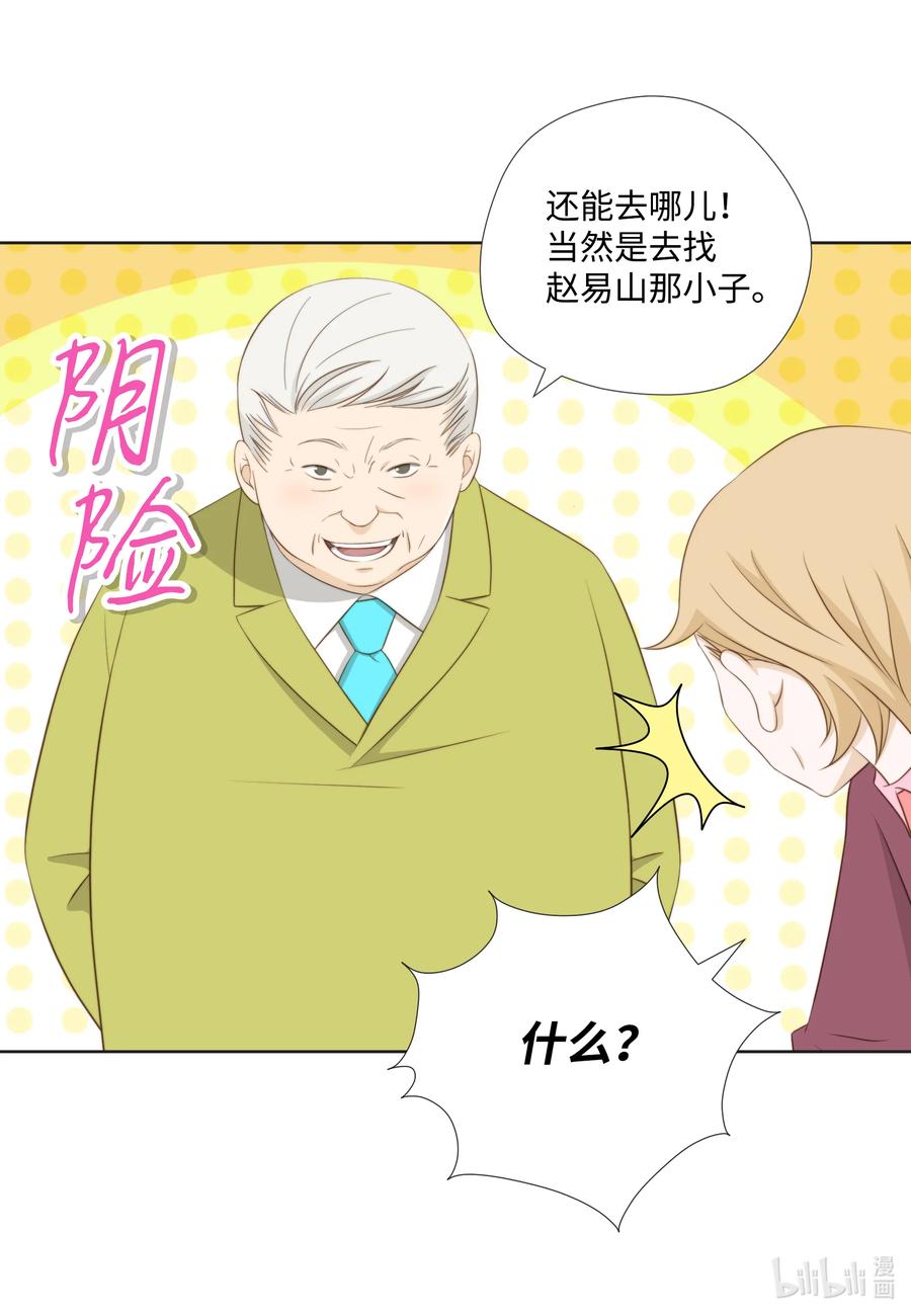 65 占有欲作祟-第65话