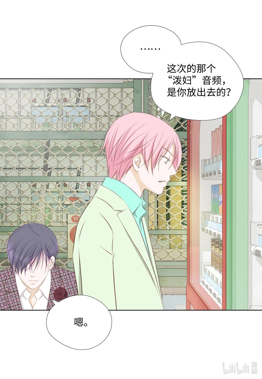 65 占有欲作祟-第65话