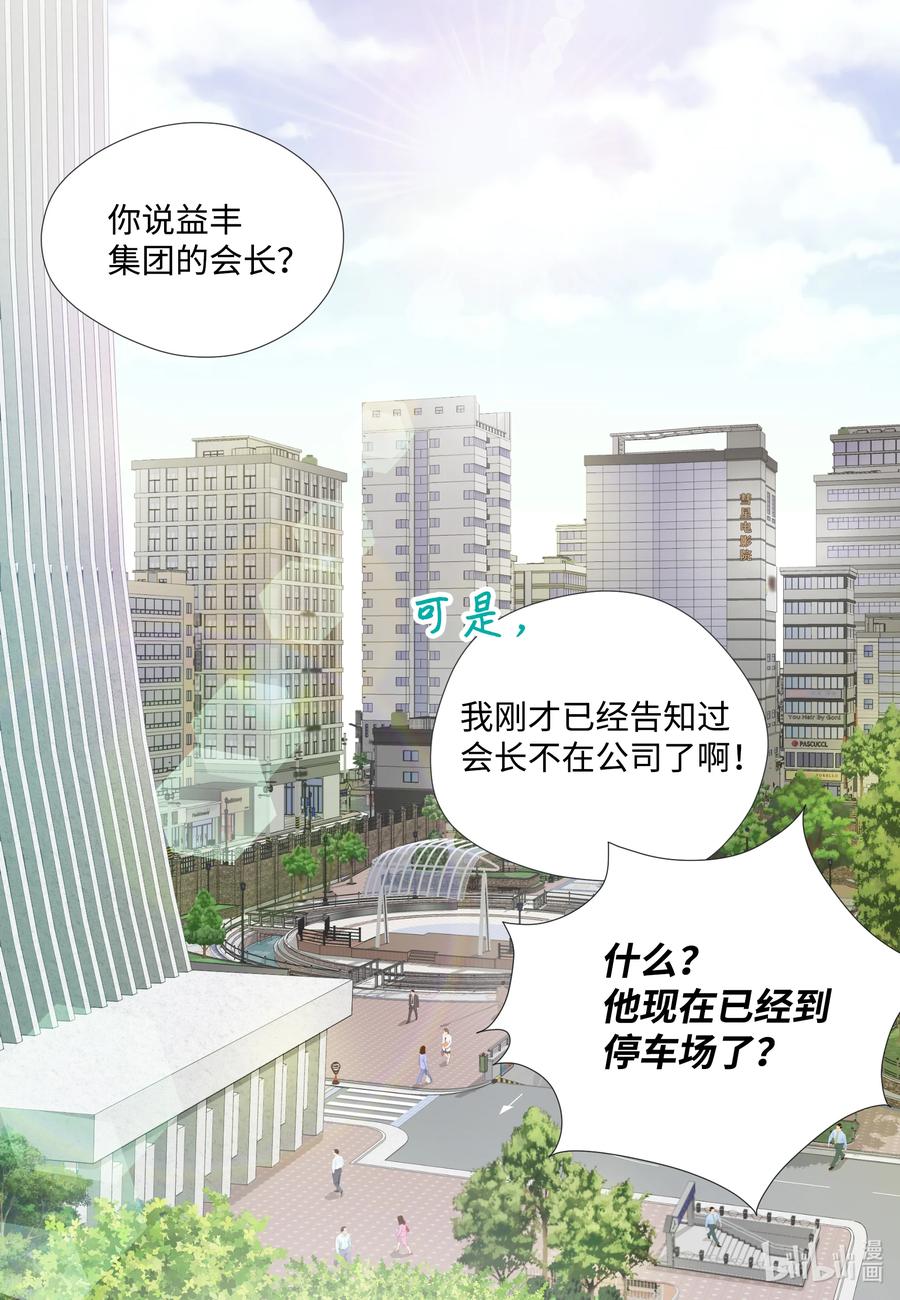 65 占有欲作祟-第65话