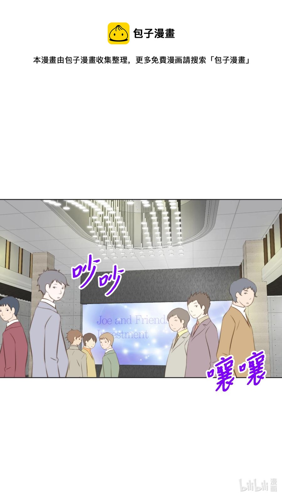 65 占有欲作祟-第65话