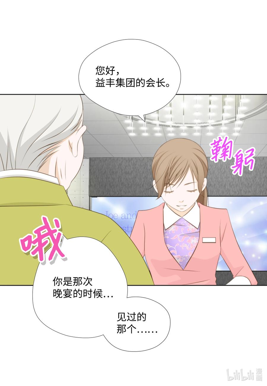 65 占有欲作祟-第65话