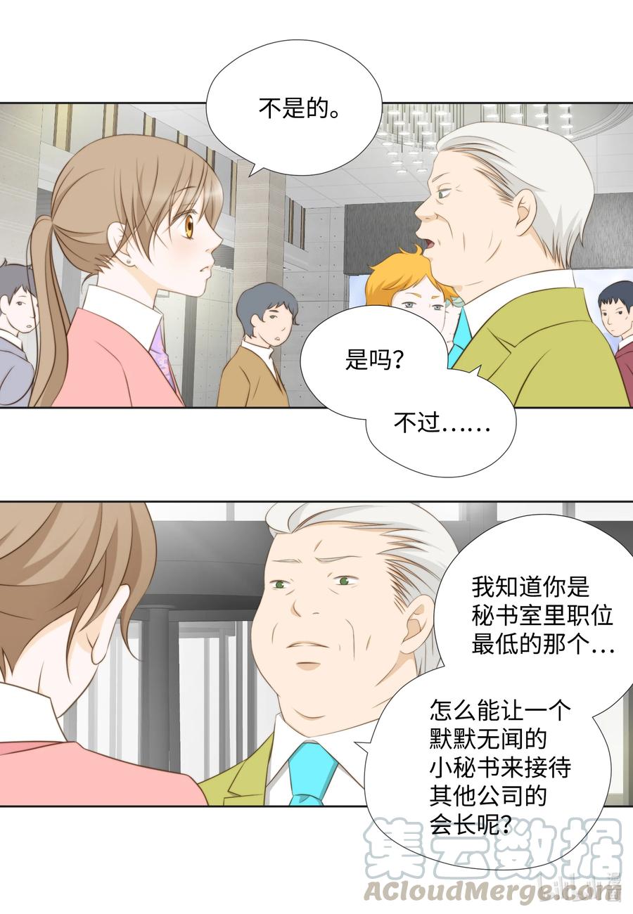 65 占有欲作祟-第65话