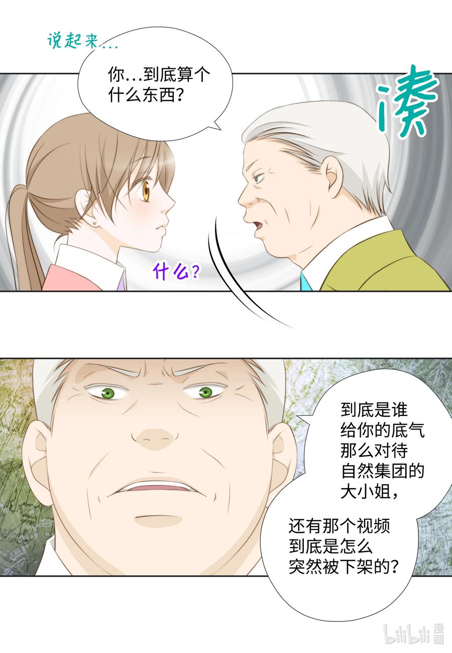 65 占有欲作祟-第65话