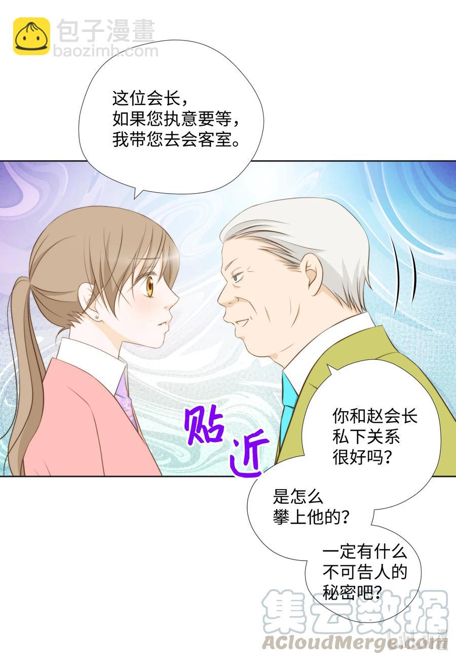 65 占有欲作祟-第65话