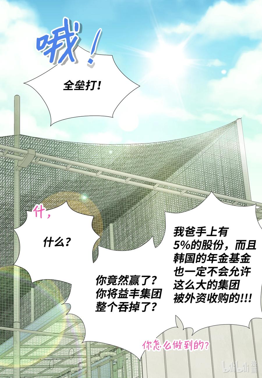 65 占有欲作祟-第65话
