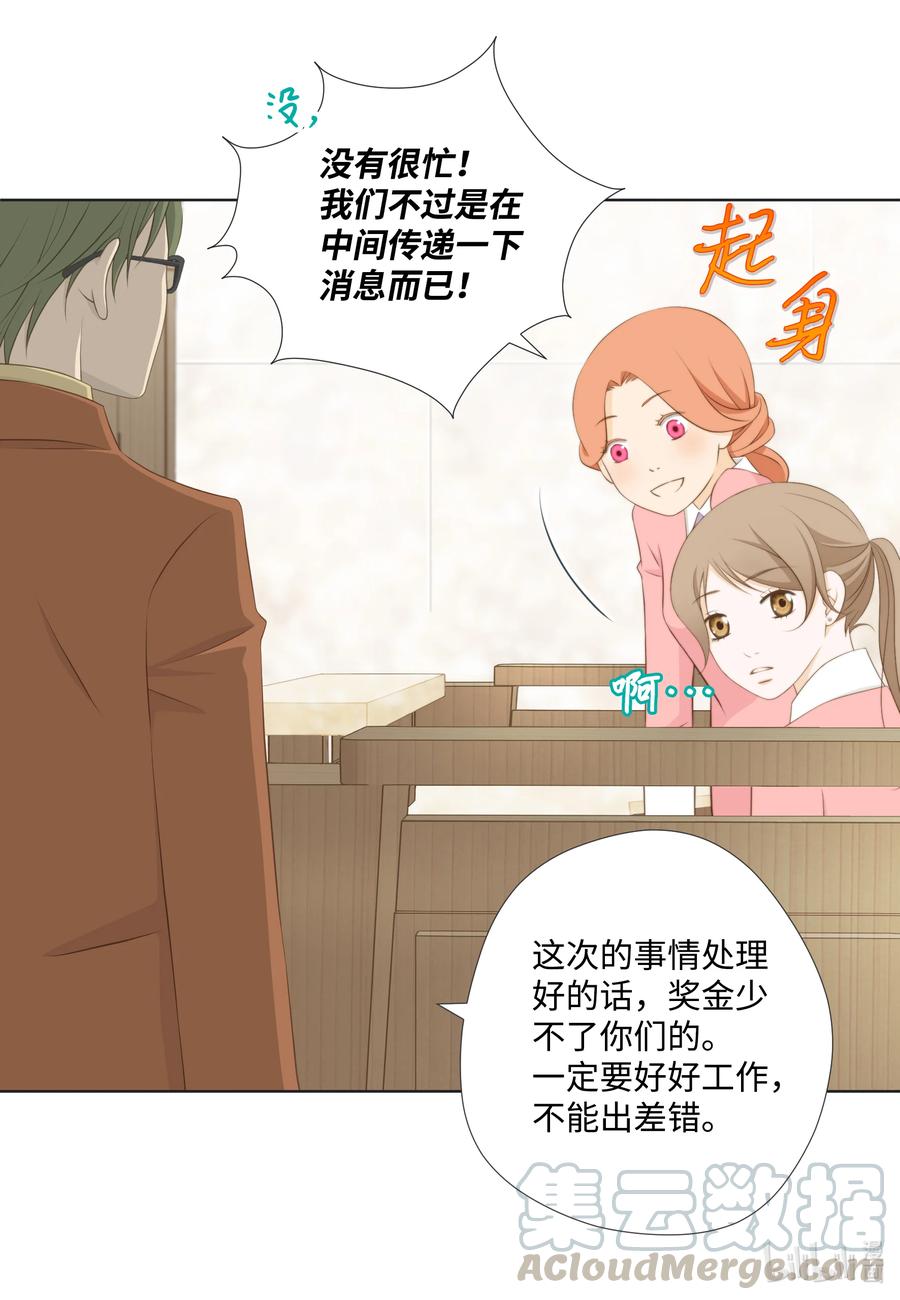 67 新媳妇相见-第67话