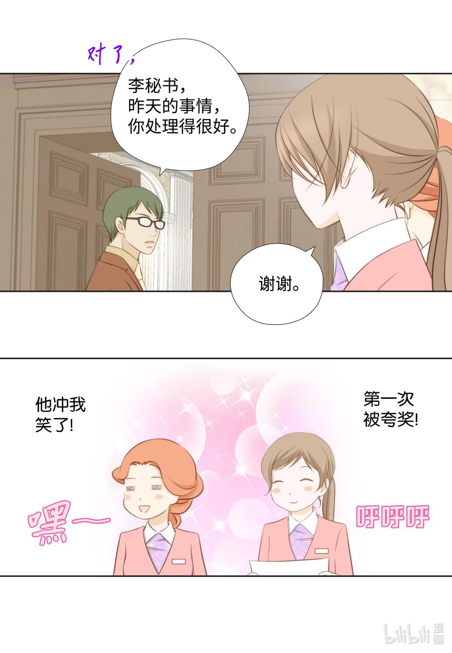 67 新媳妇相见-第67话