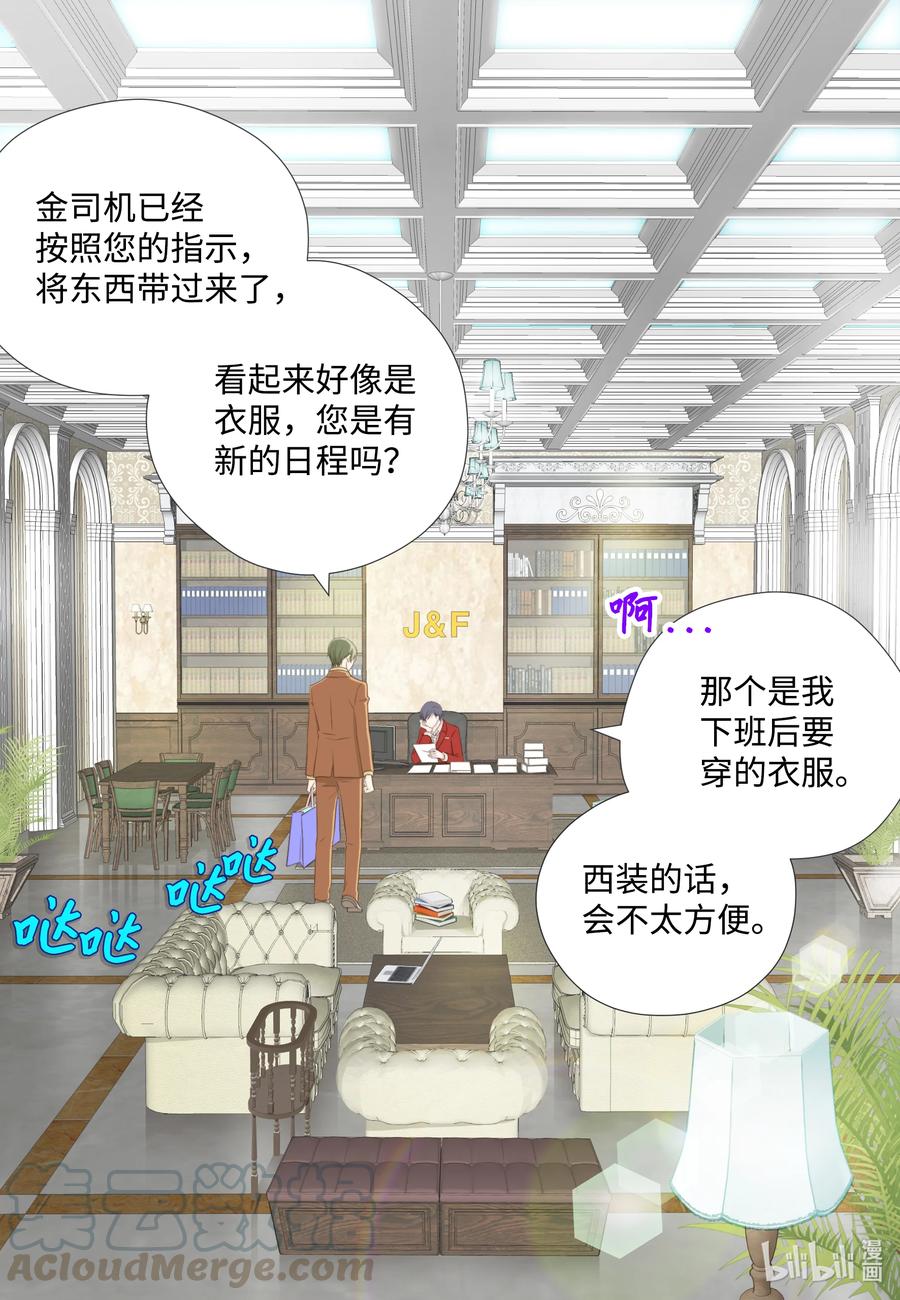 67 新媳妇相见-第67话