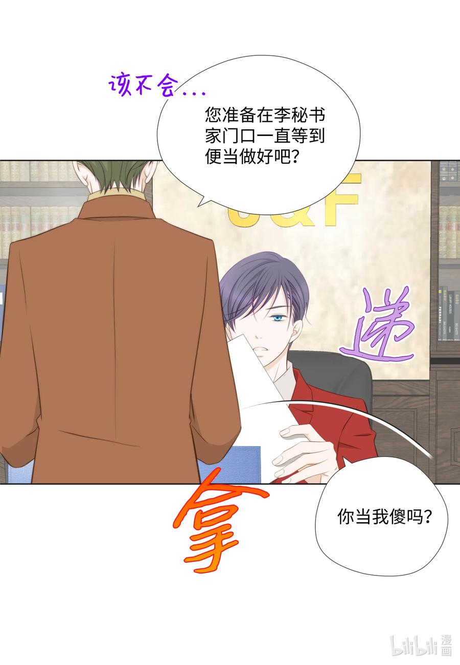 67 新媳妇相见-第67话