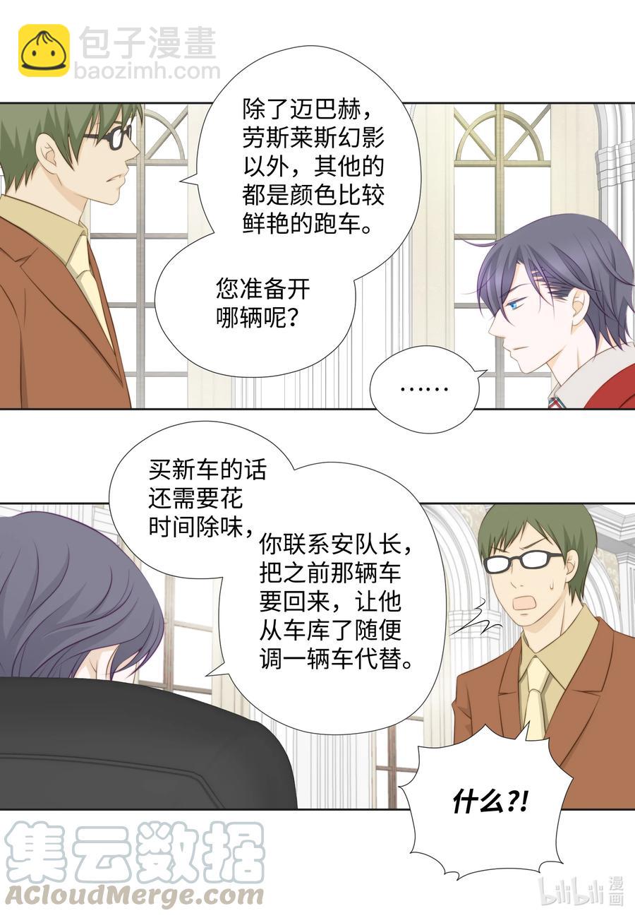 67 新媳妇相见-第67话