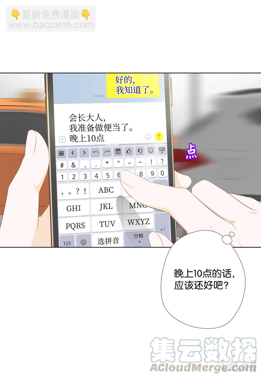 67 新媳妇相见-第67话
