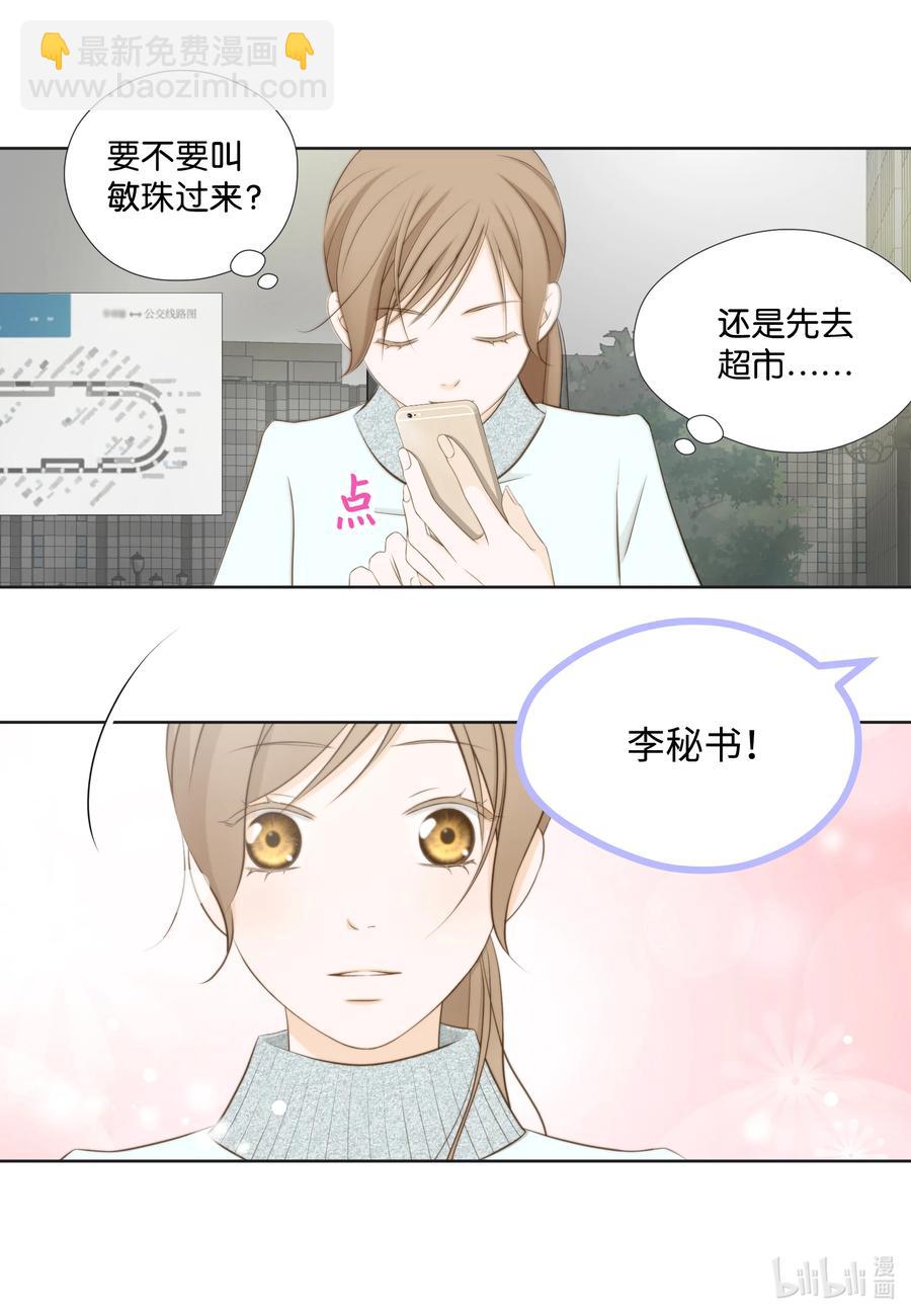 67 新媳妇相见-第67话