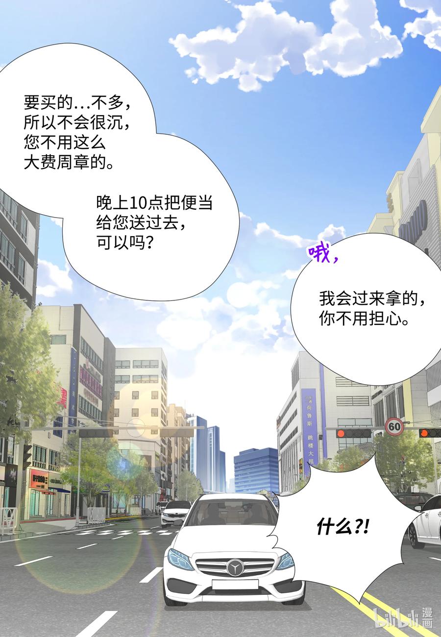 67 新媳妇相见-第67话